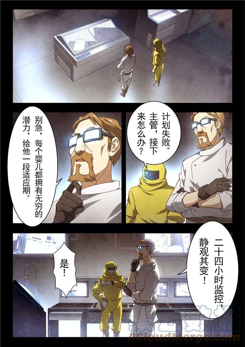最后的召唤师十七话 弗兰肯斯坦（3）