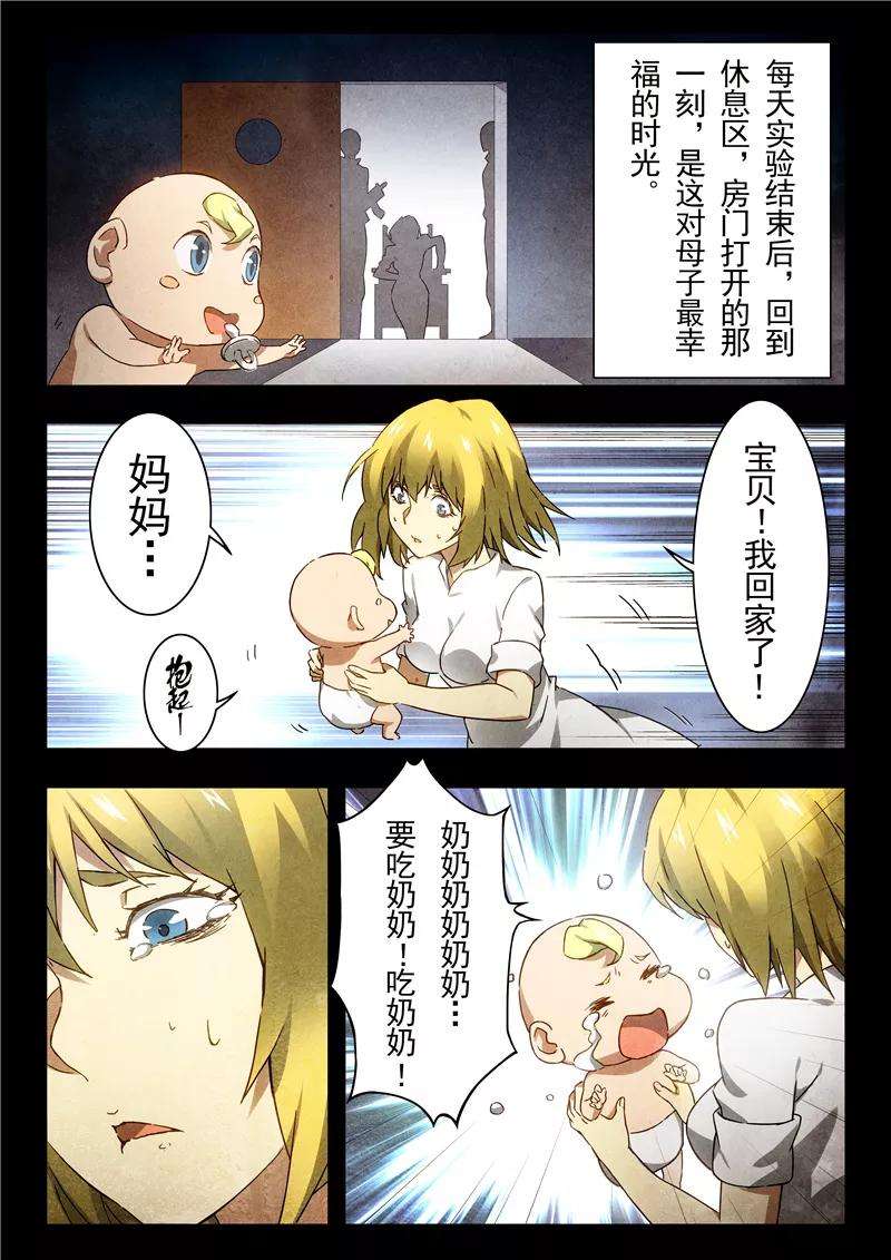 最后的召唤师十七话 弗兰肯斯坦（3）