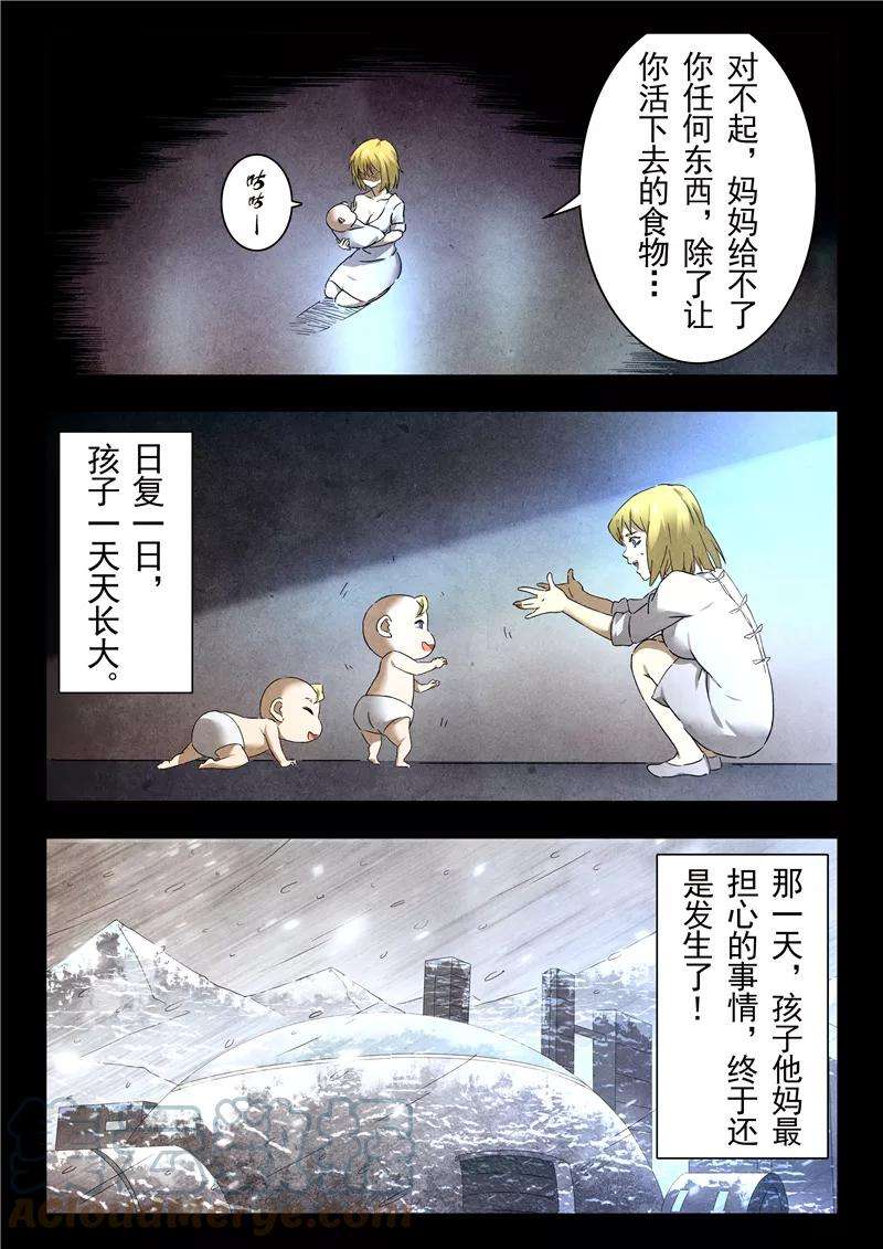 最后的召唤师十七话 弗兰肯斯坦（3）