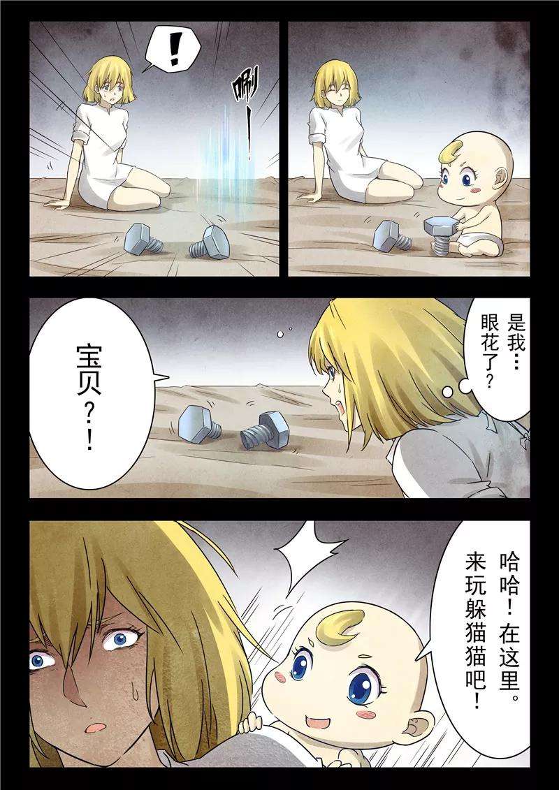 最后的召唤师十七话 弗兰肯斯坦（3）
