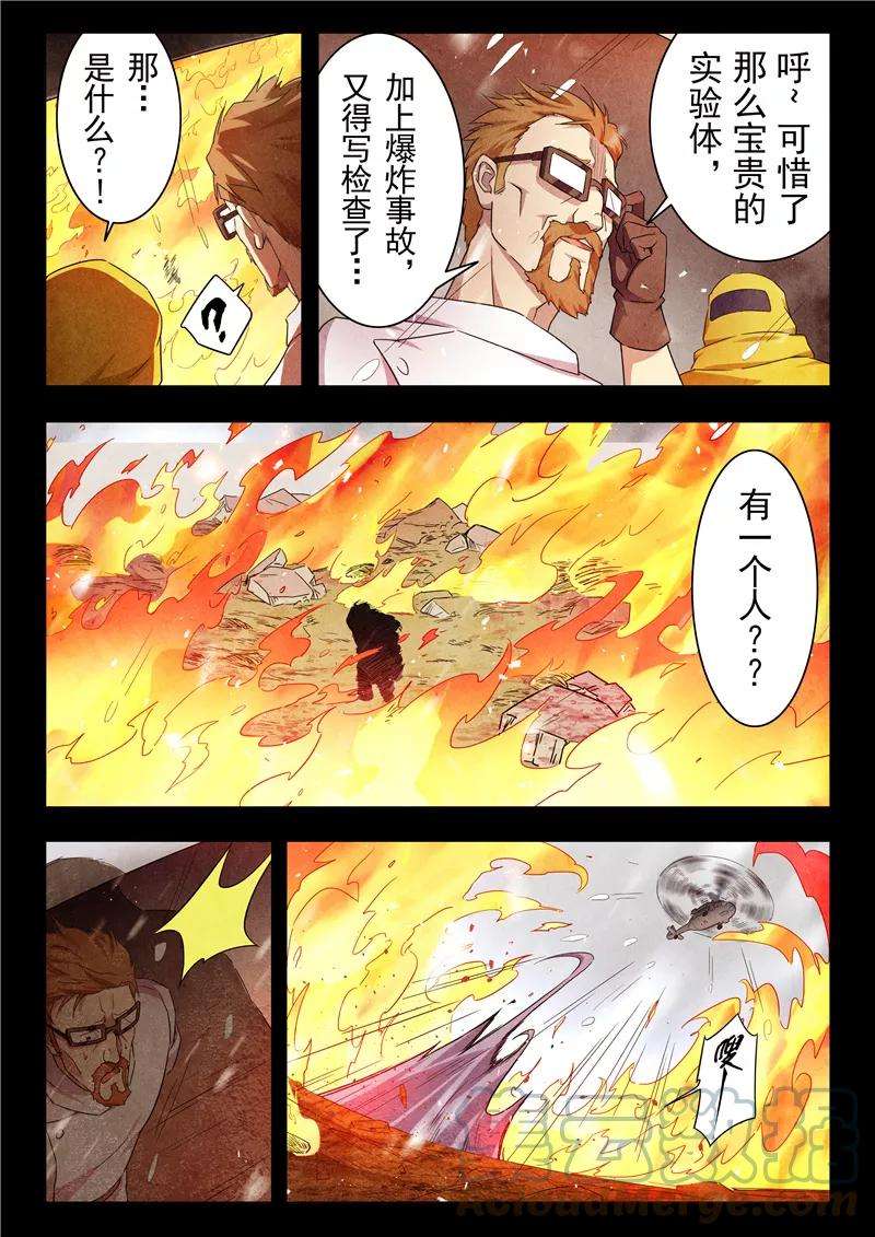最后的召唤师十七话 弗兰肯斯坦（4）