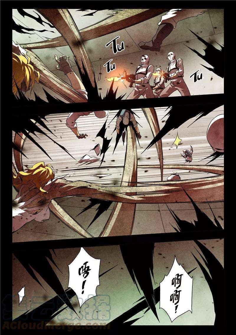 最后的召唤师十七话 弗兰肯斯坦（4）