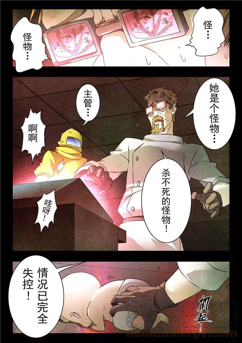 最后的召唤师十七话 弗兰肯斯坦（4）