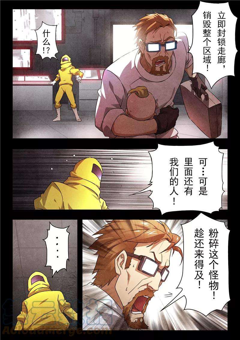 最后的召唤师十七话 弗兰肯斯坦（4）