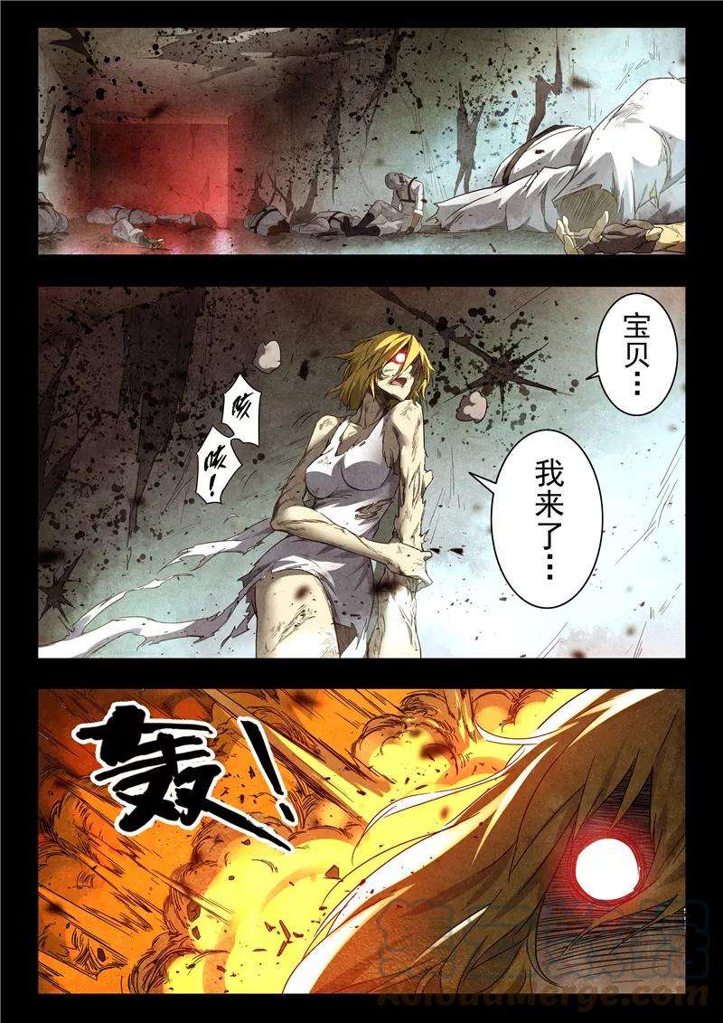 最后的召唤师十七话 弗兰肯斯坦（4）
