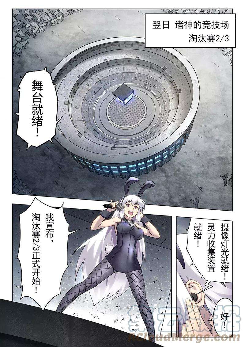 最后的召唤师十七话 弗兰肯斯坦（5）