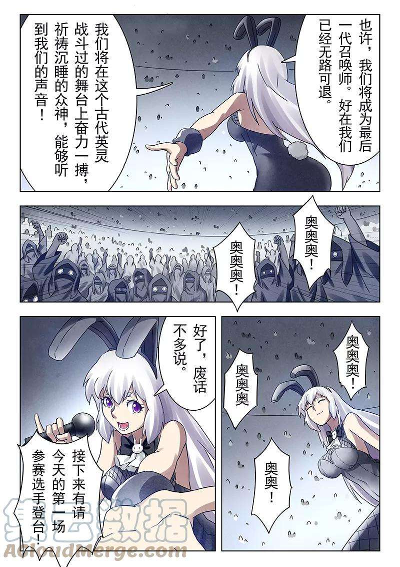 最后的召唤师十七话 弗兰肯斯坦（5）