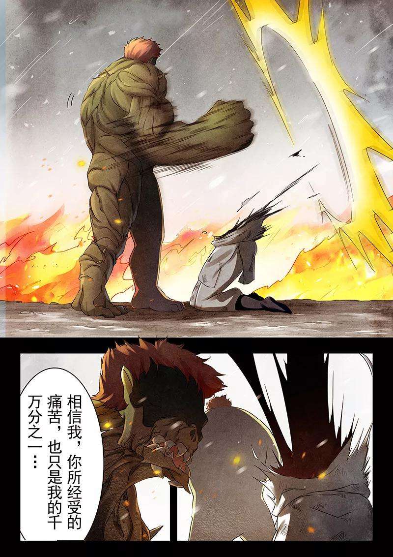 最后的召唤师十七话 弗兰肯斯坦（5）