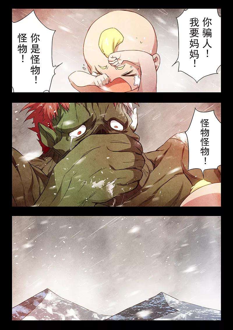 最后的召唤师十七话 弗兰肯斯坦（5）