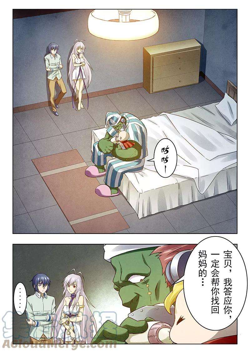 最后的召唤师十七话 弗兰肯斯坦（5）