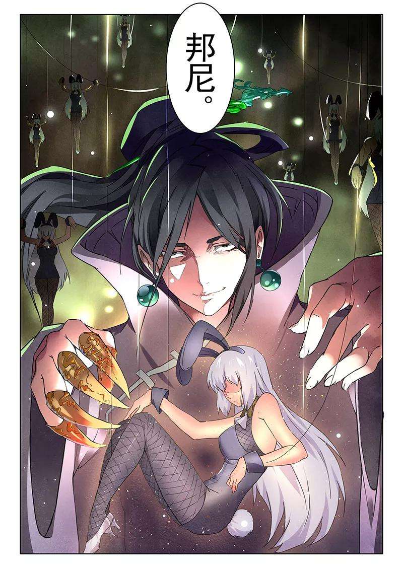 最后的召唤师十七话 弗兰肯斯坦（5）