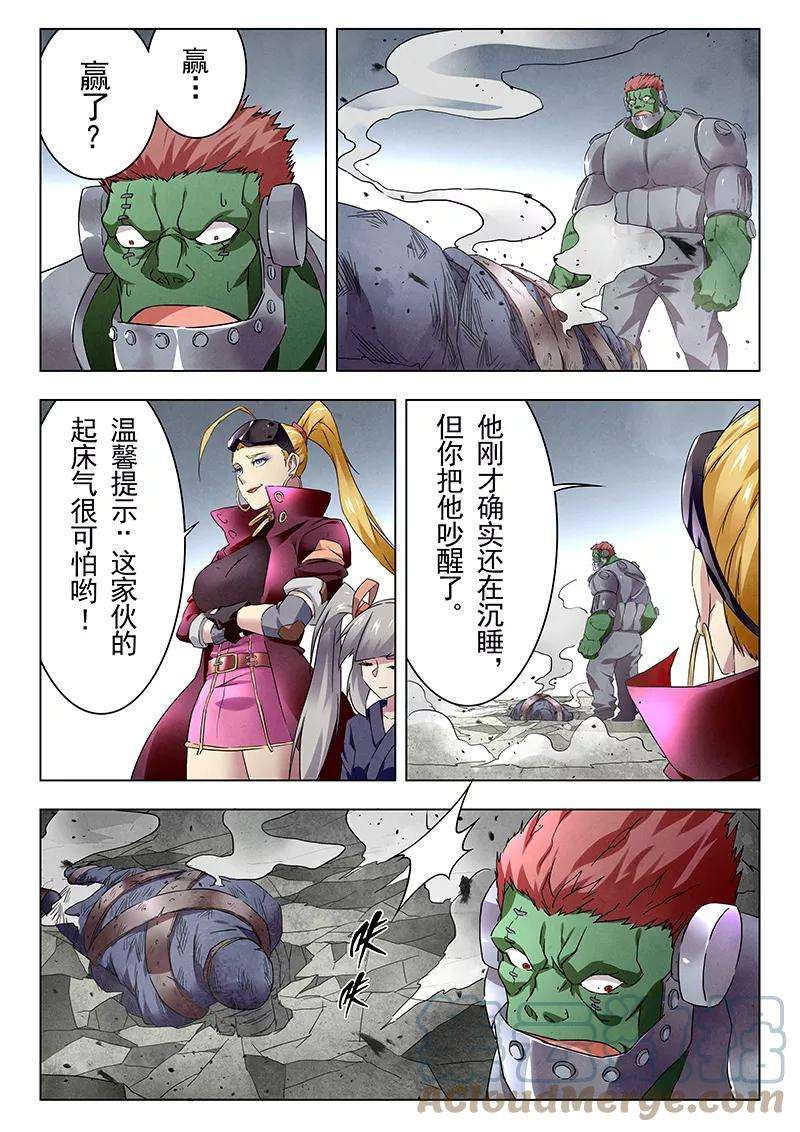 最后的召唤师十七话 弗兰肯斯坦（6）