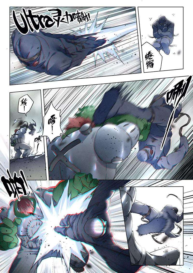 最后的召唤师十七话 弗兰肯斯坦（6）