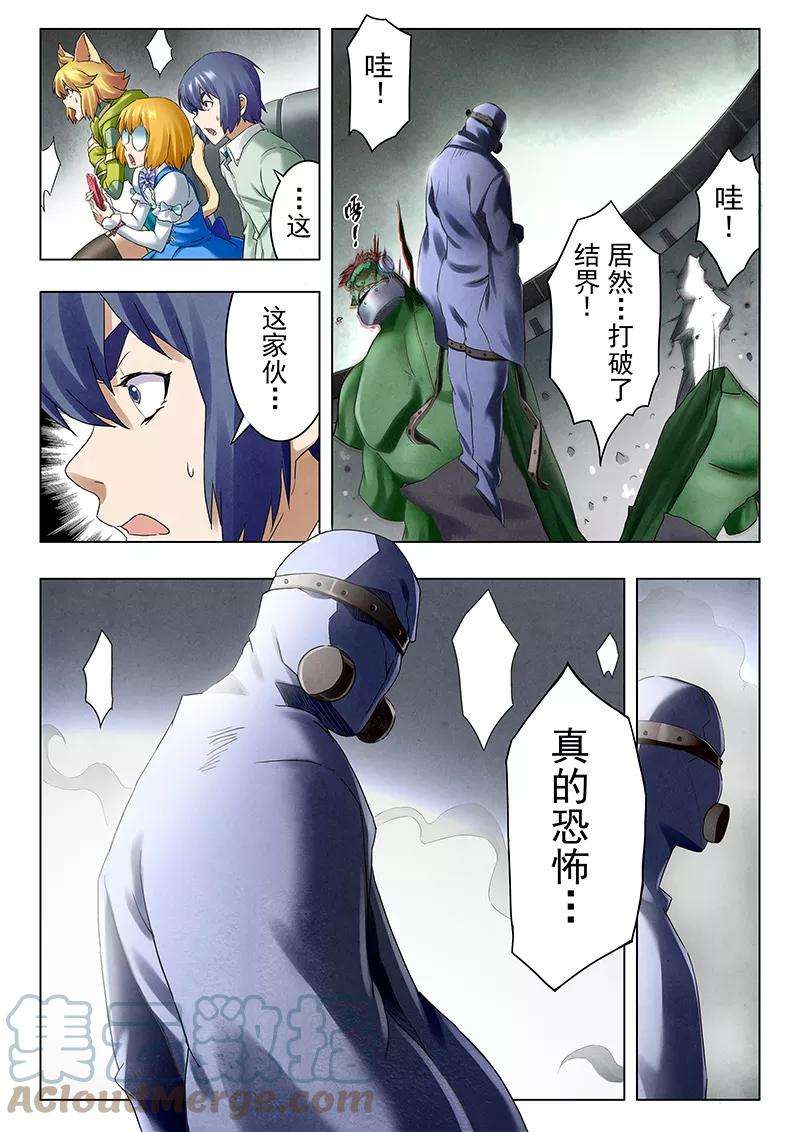 最后的召唤师十七话 弗兰肯斯坦（7）