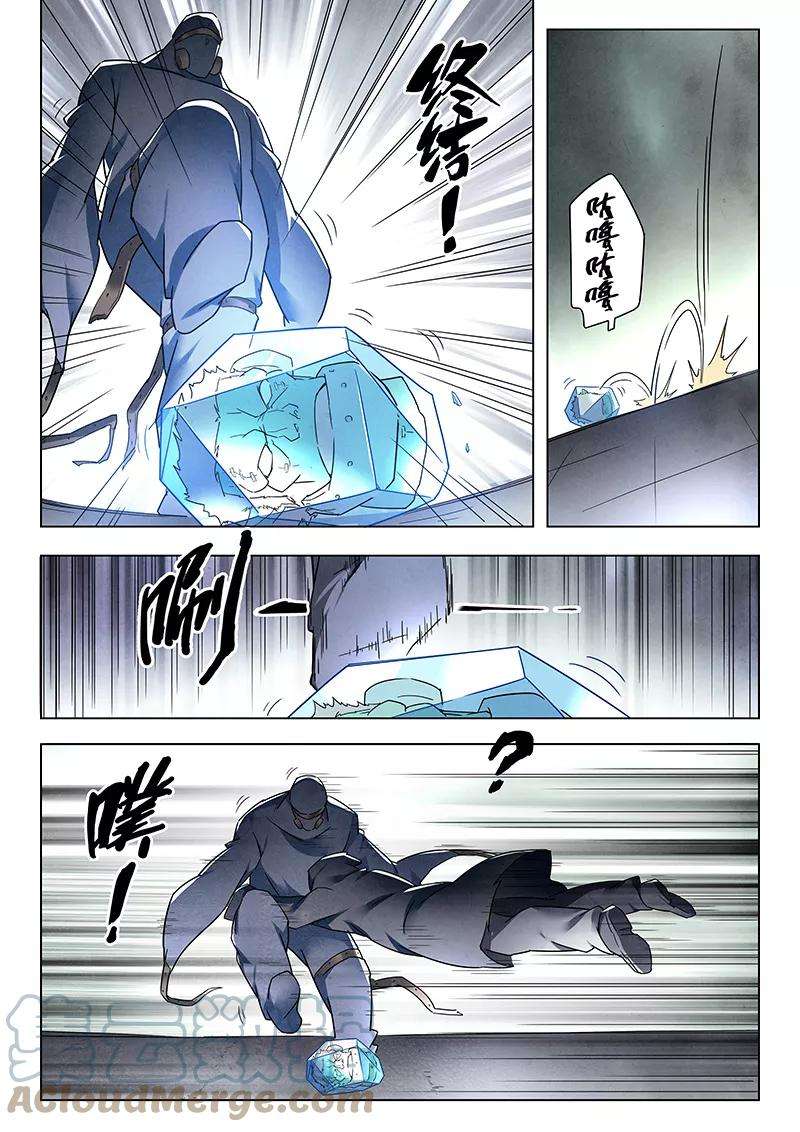 最后的召唤师十七话 弗兰肯斯坦（8）