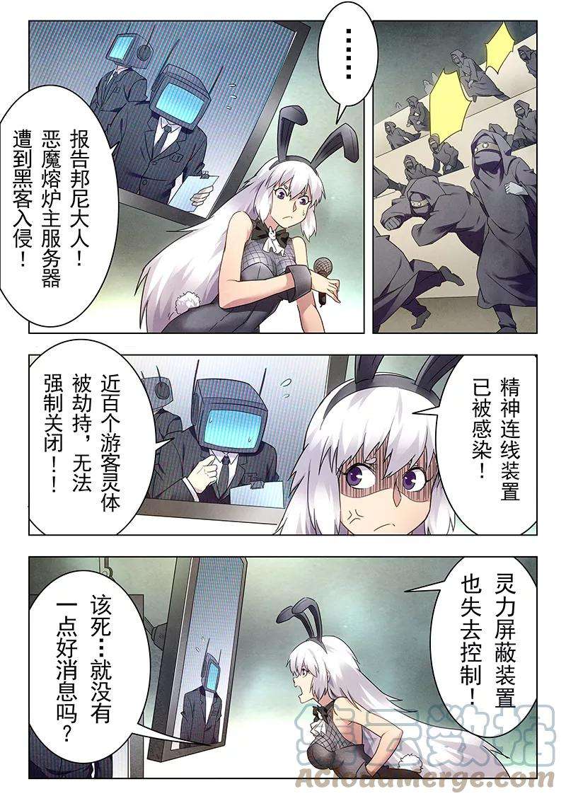 最后的召唤师十七话 弗兰肯斯坦（8）