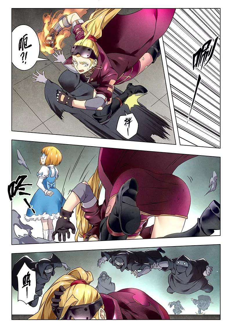 最后的召唤师十七话 弗兰肯斯坦（8）