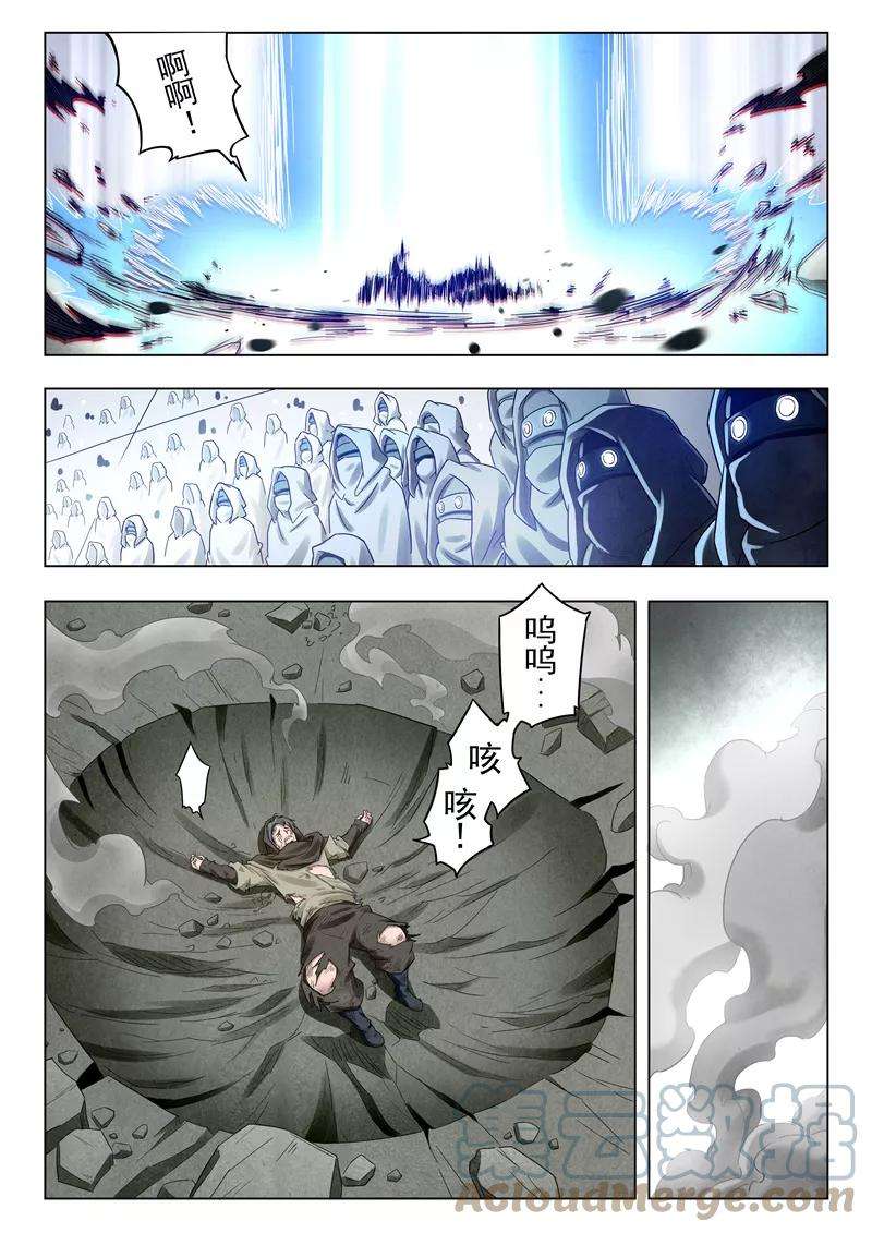 最后的召唤师十八话 八强（2）
