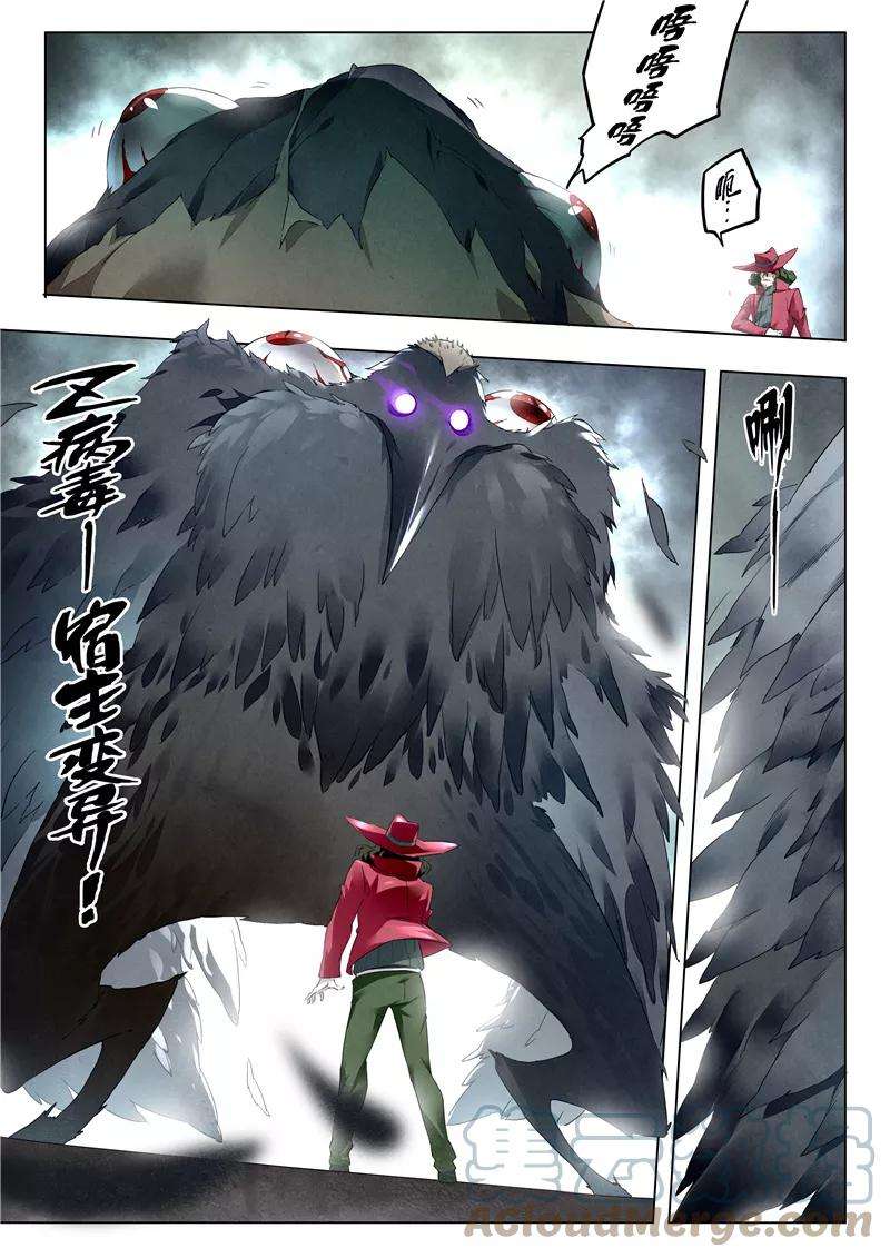最后的召唤师十八话 八强（2）