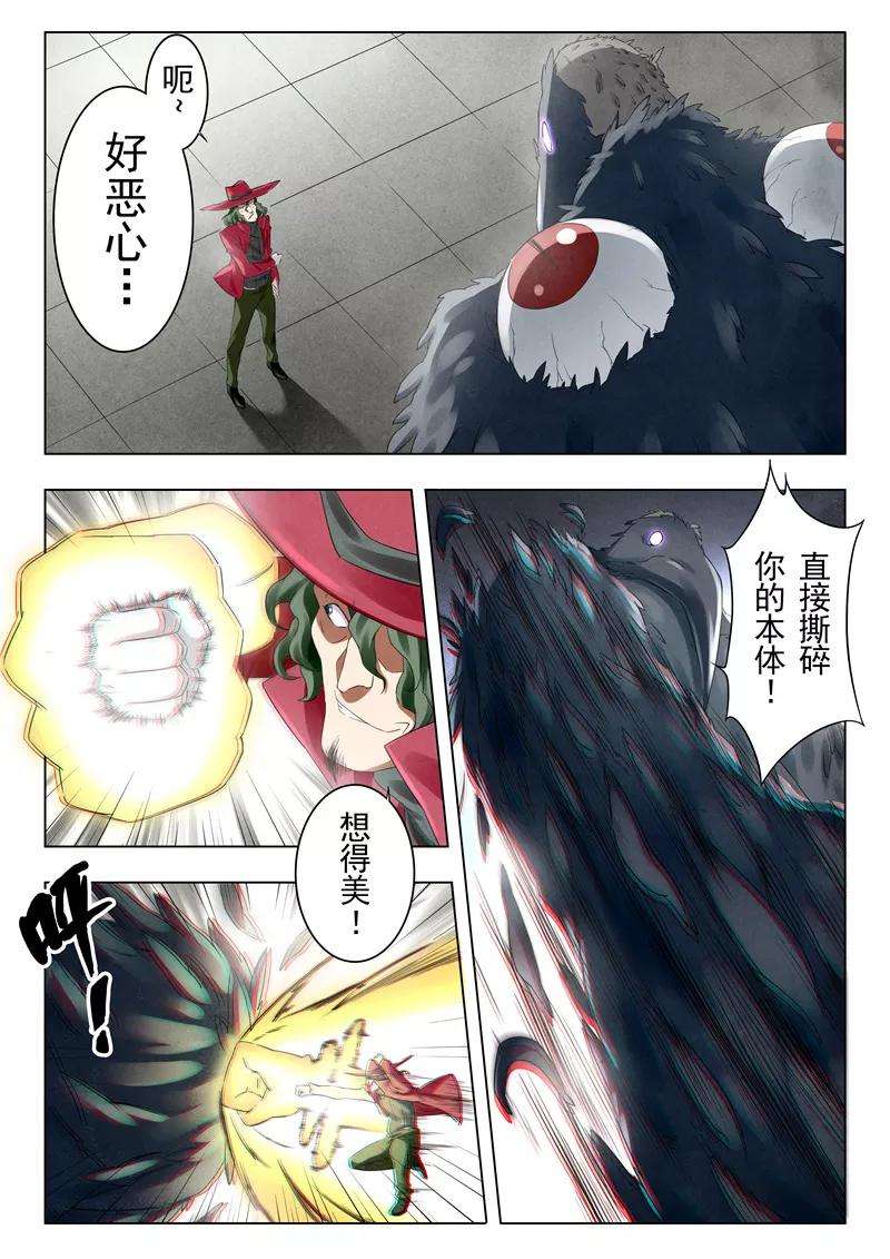 最后的召唤师十八话 八强（2）