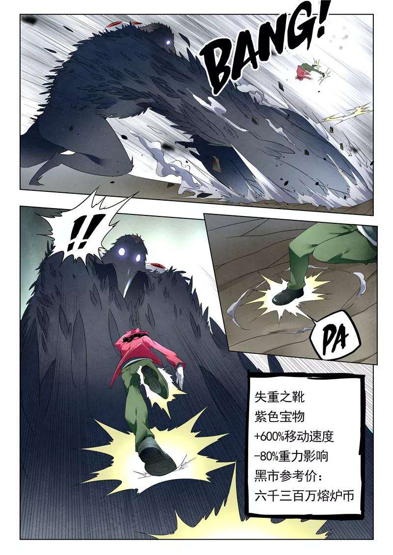 最后的召唤师十八话 八强（2）