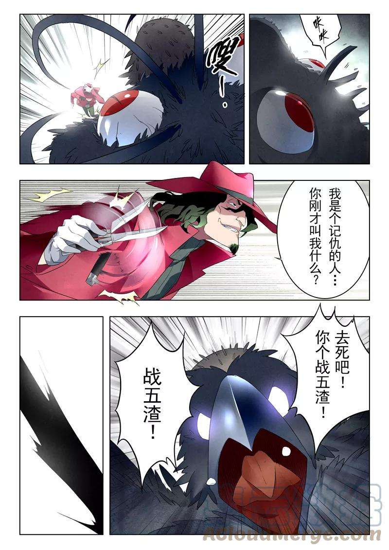最后的召唤师十八话 八强（2）