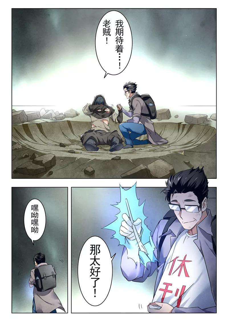 最后的召唤师十八话 八强（2）