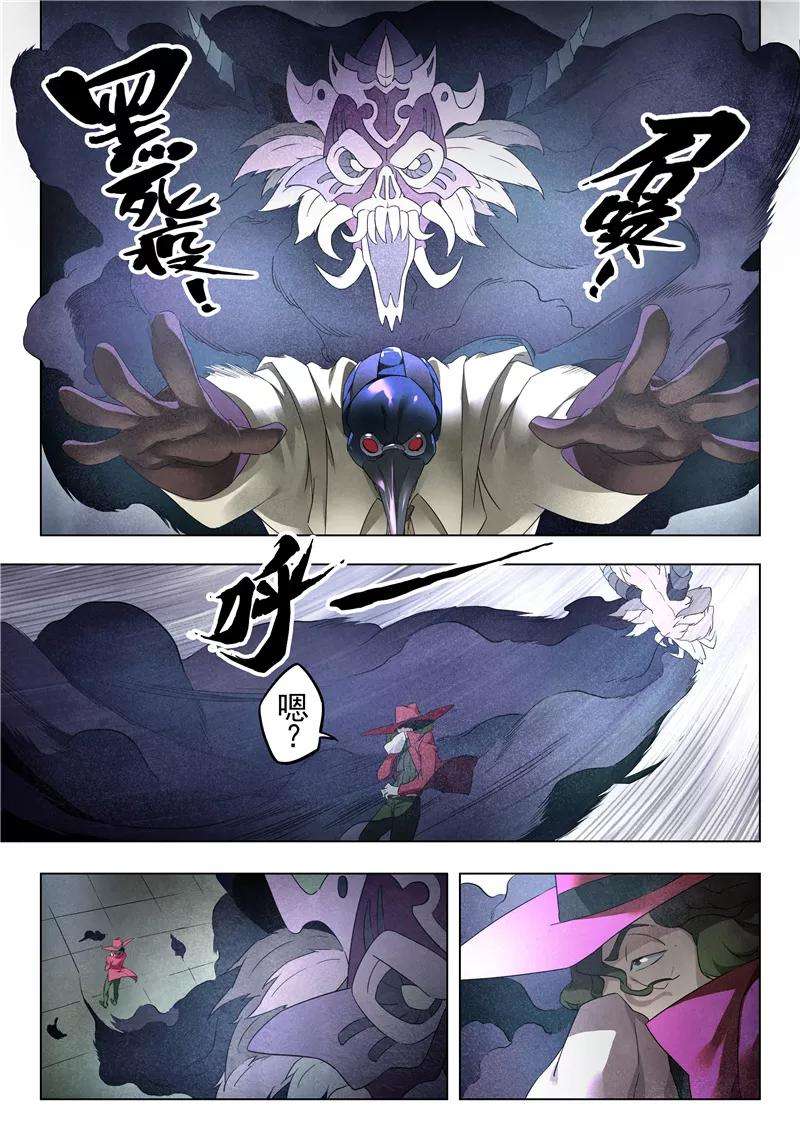 最后的召唤师十八话 八强（2）