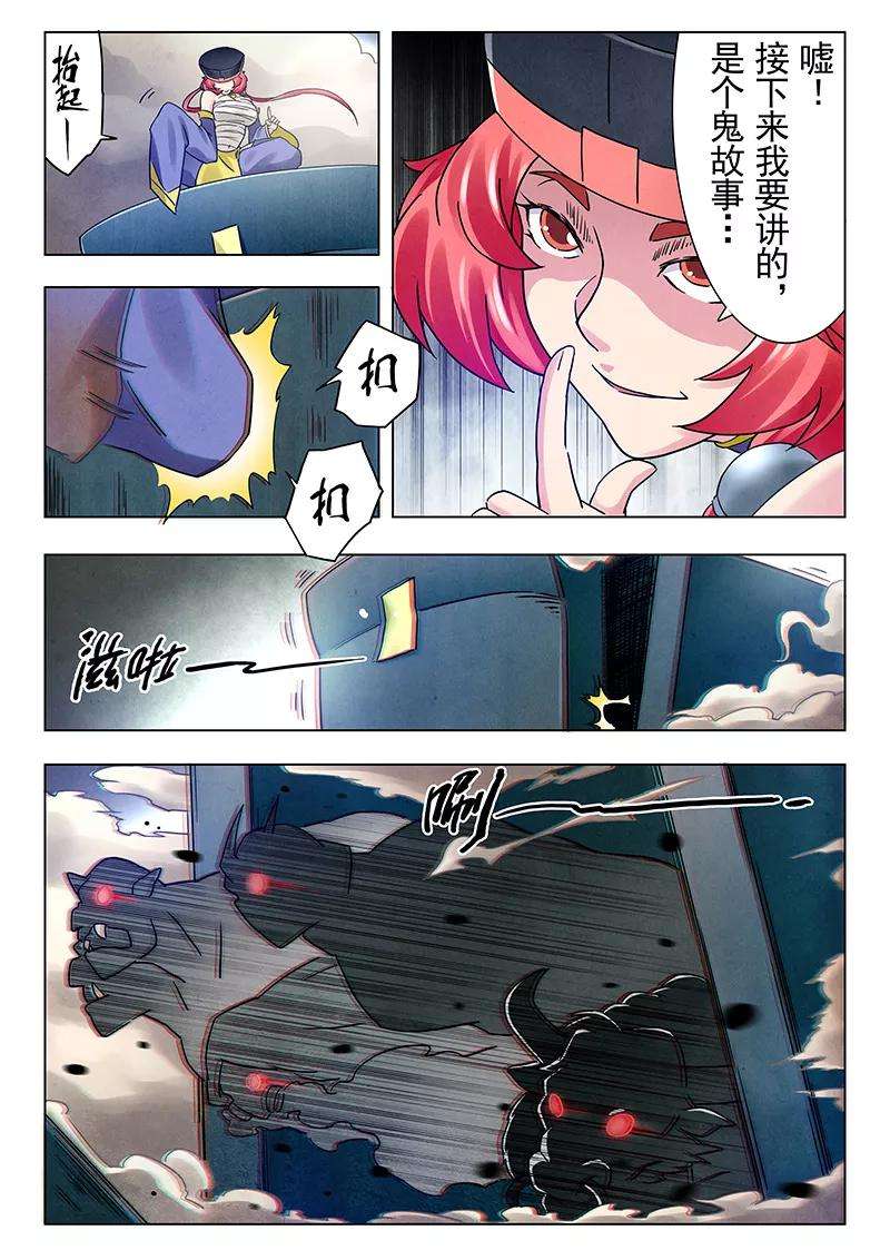 最后的召唤师十八话 八强（4）