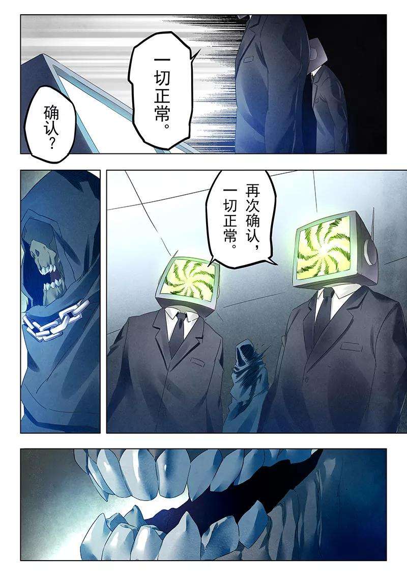 最后的召唤师十八话 八强（4）
