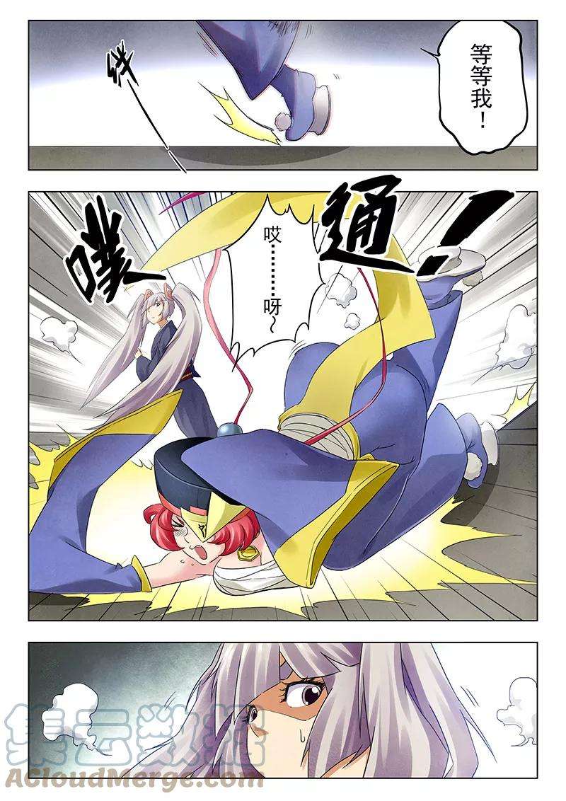 最后的召唤师十八话 八强（4）