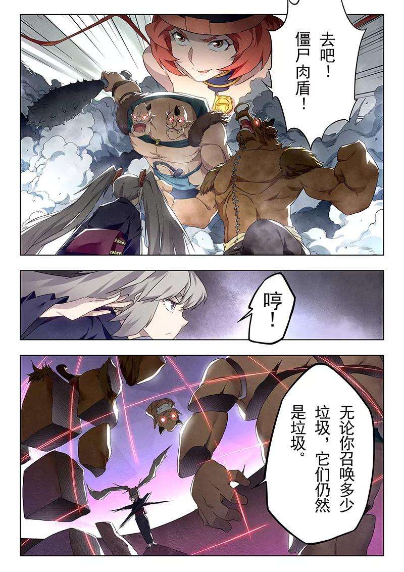 最后的召唤师十八话 八强（5）