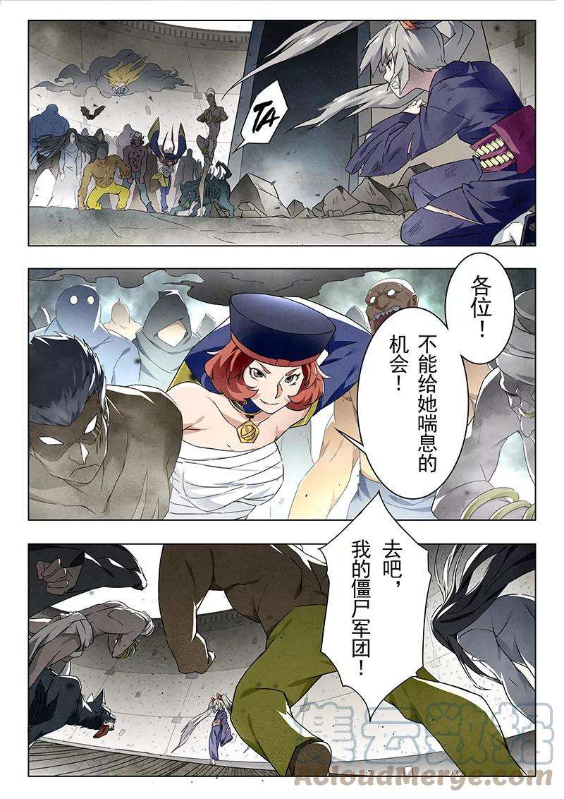 最后的召唤师十八话 八强（5）