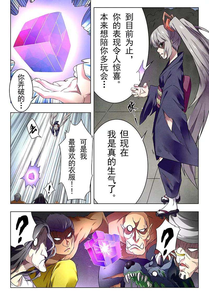最后的召唤师十八话 八强（5）