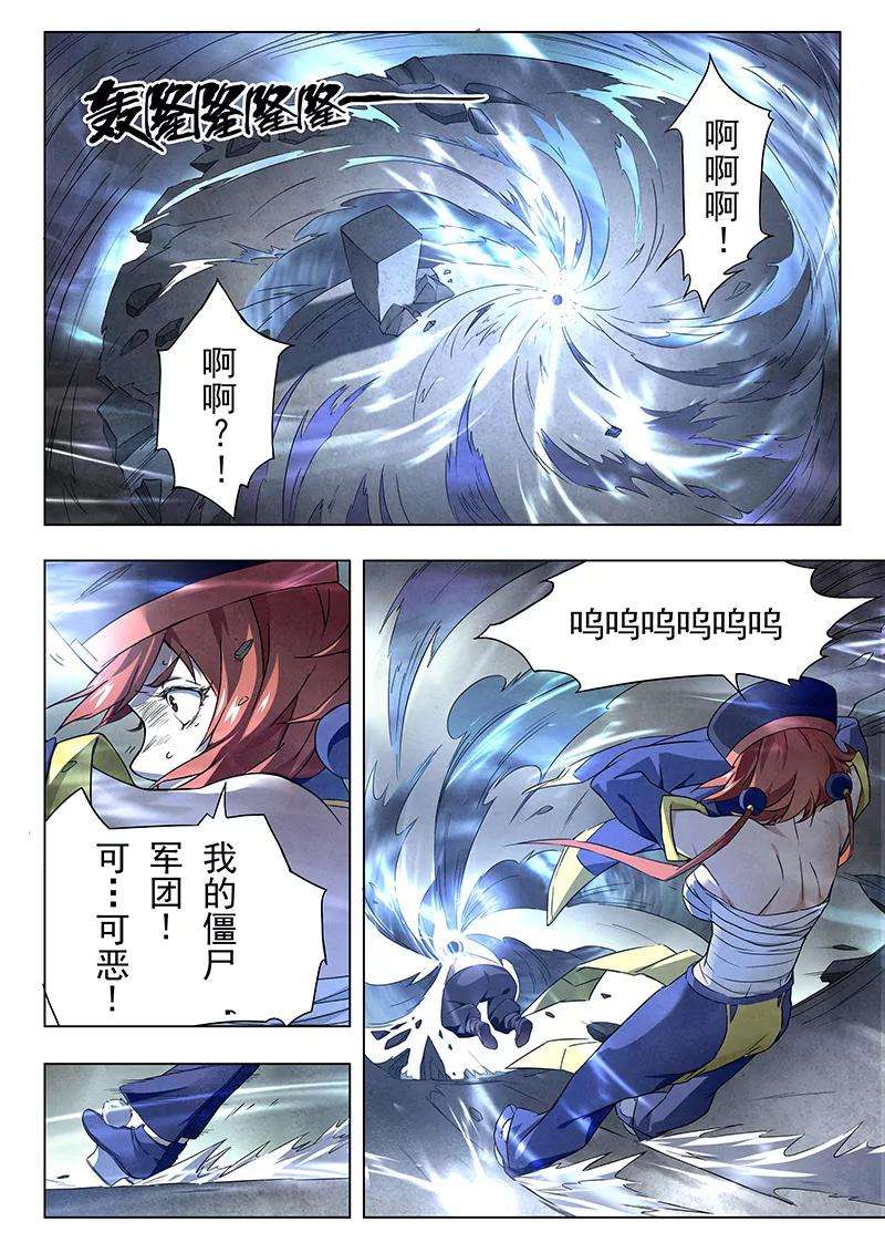 最后的召唤师十八话 八强（5）