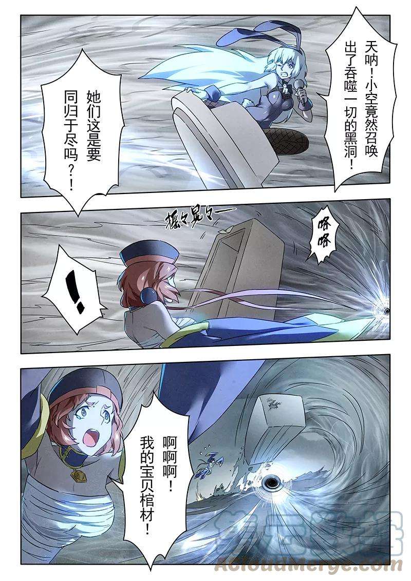 最后的召唤师十八话 八强（5）