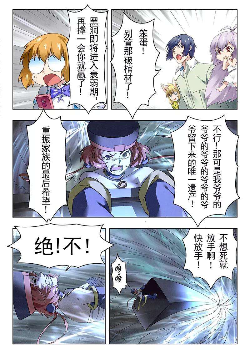 最后的召唤师十八话 八强（5）