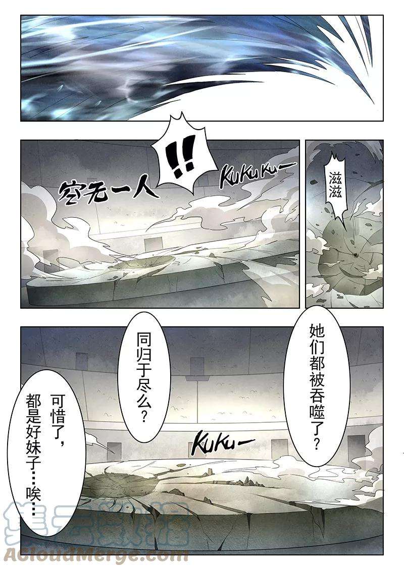 最后的召唤师十八话 八强（5）