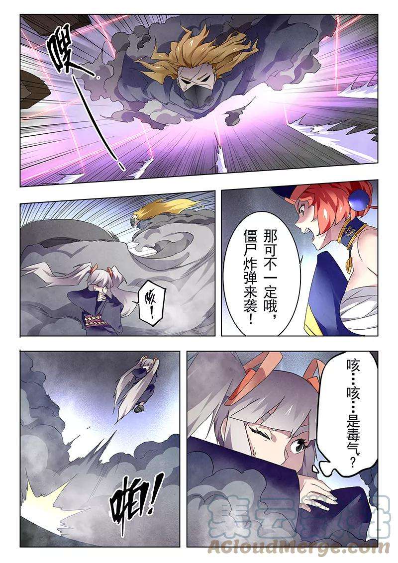 最后的召唤师十八话 八强（5）