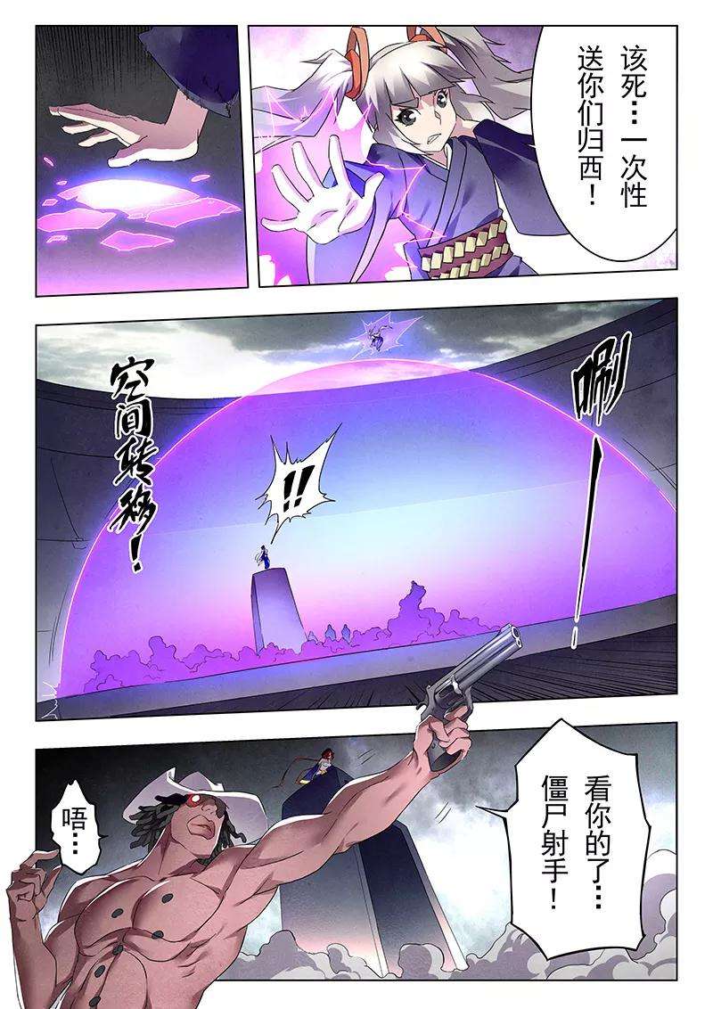 最后的召唤师十八话 八强（5）