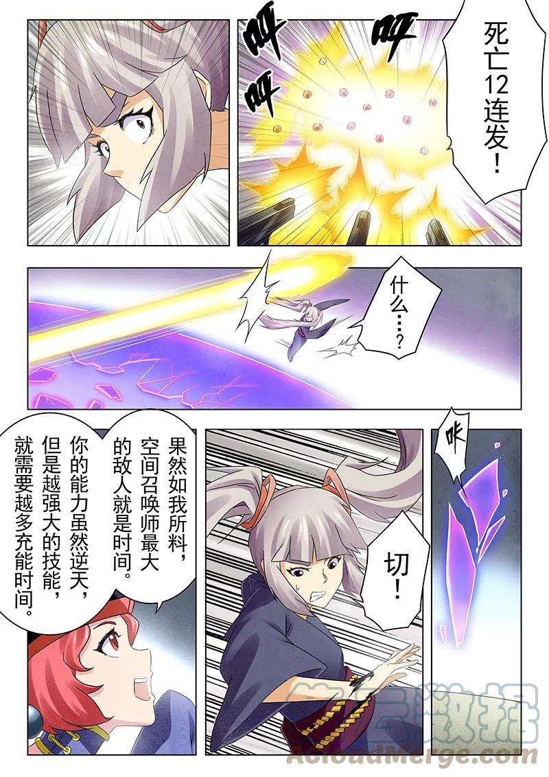 最后的召唤师十八话 八强（5）