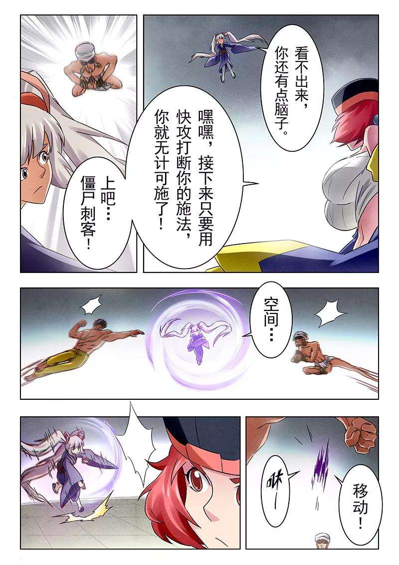 最后的召唤师十八话 八强（5）
