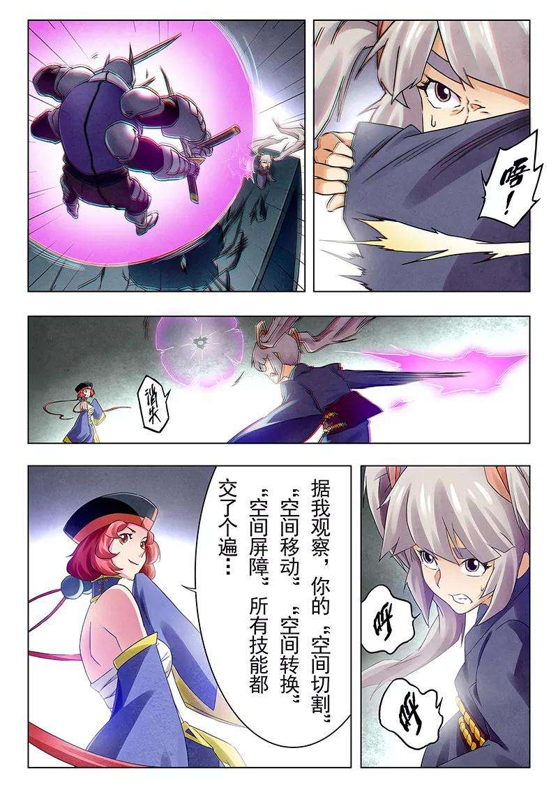 最后的召唤师十八话 八强（5）