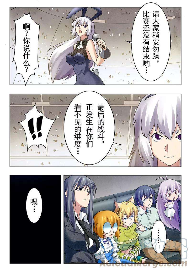 最后的召唤师十八话 八强（6）