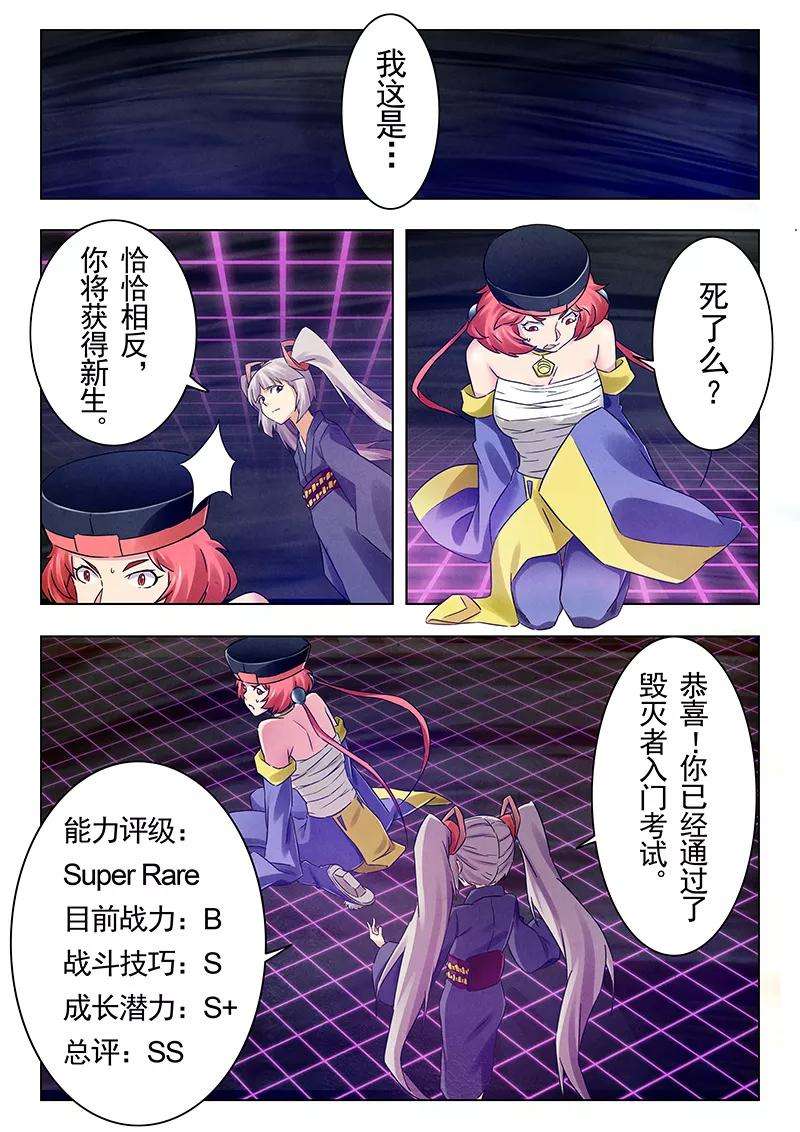 最后的召唤师十八话 八强（6）