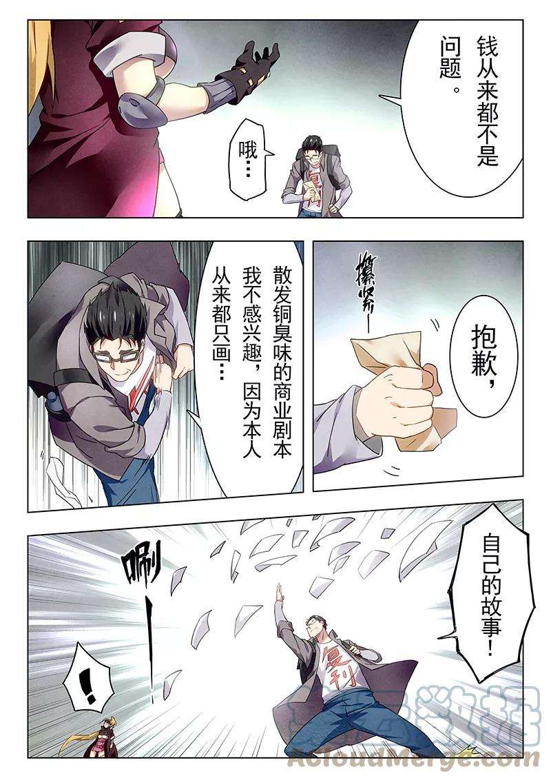 最后的召唤师十八话 八强（6）