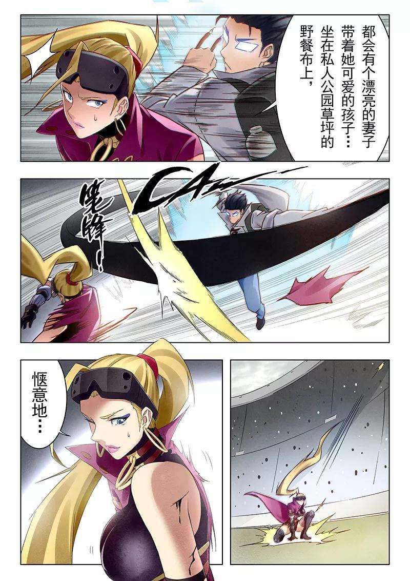最后的召唤师十八话 八强（6）