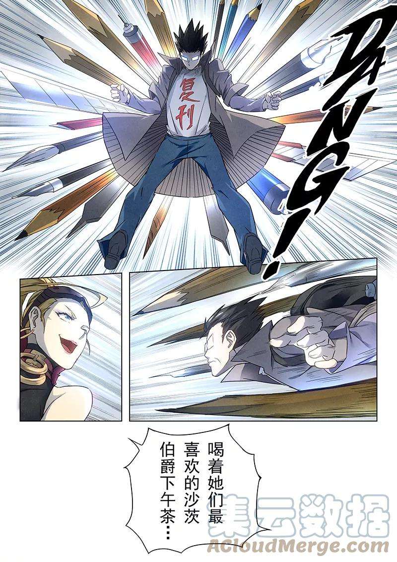 最后的召唤师十八话 八强（6）