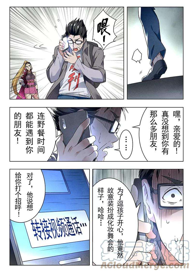 最后的召唤师十八话 八强（6）