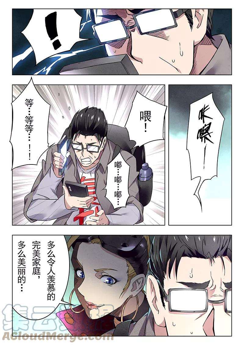最后的召唤师十八话 八强（6）